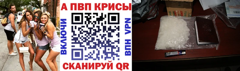 А ПВП мука  дарнет шоп  Туапсе 