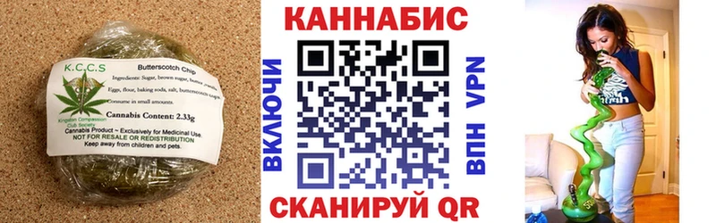 Печенье с ТГК конопля  наркота  Туапсе 