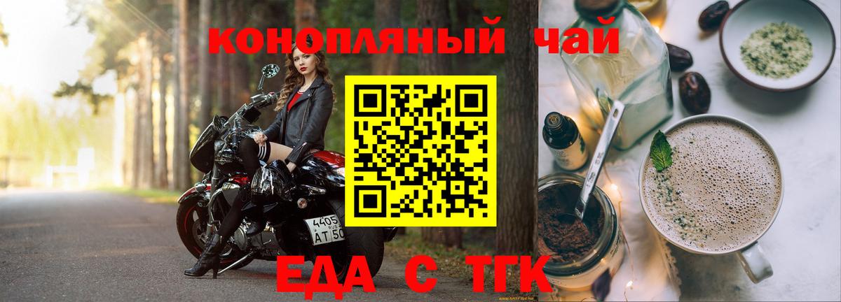 Canna-Cookies марихуана  Вход с VPN  Туапсе 