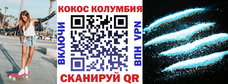 купить закладку  Туапсе  Кокаин FishScale 