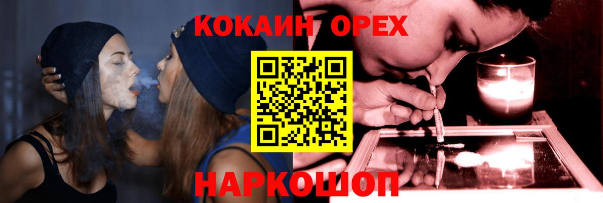 Туапсе  COCAIN FishScale  COCAIN  Вход с VPN 