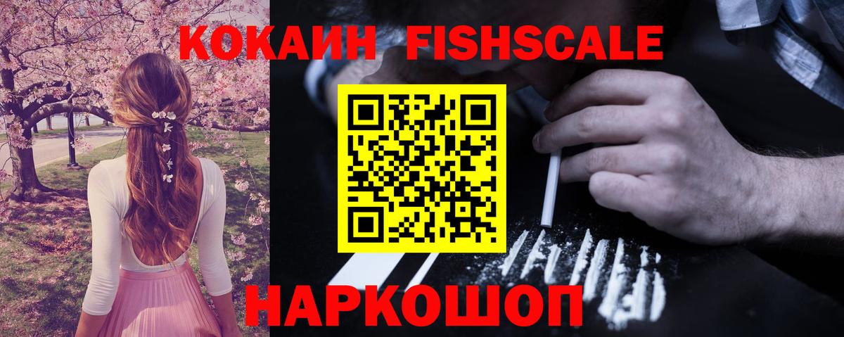 Кокаин 99% Туапсе