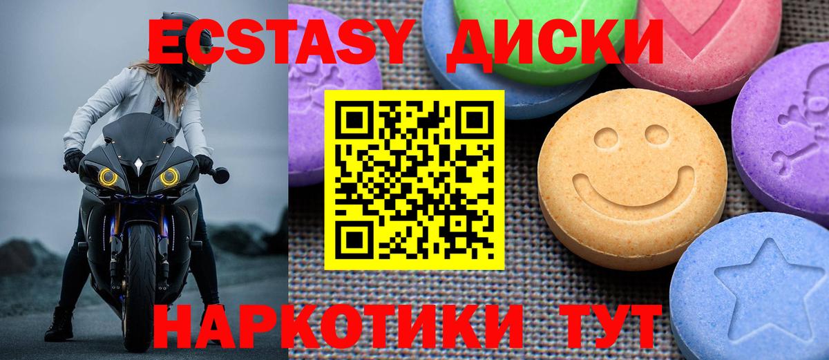 MEGA ССЫЛКА  Ecstasy 300 mg  закладка  Ecstasy DUBAI  Вход с VPN  Туапсе 