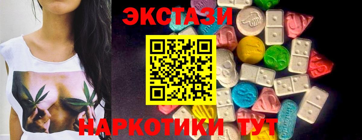 ЭКСТАЗИ 280 MDMA Туапсе