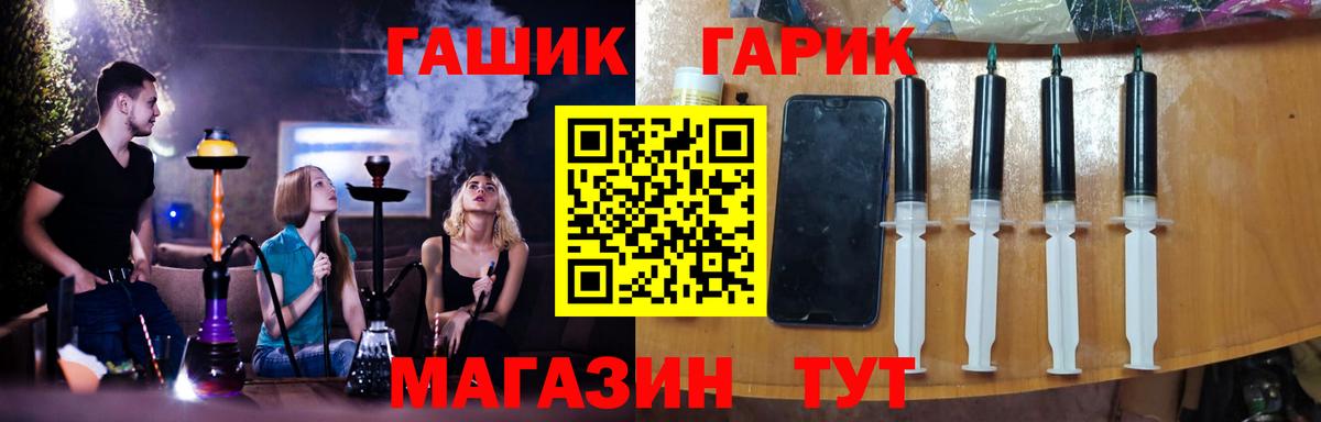 ГАШ 40% ТГК Туапсе