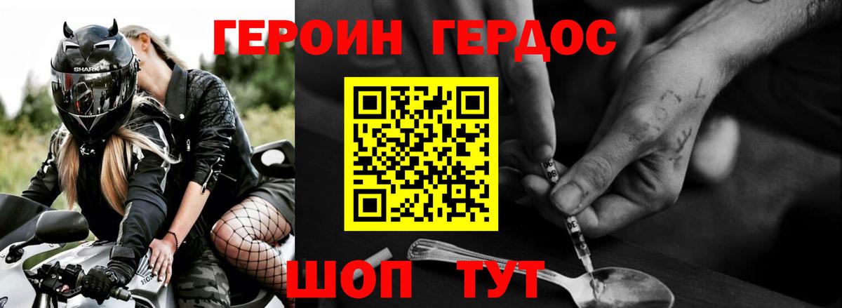 Героин Афган  ГЕРОИН  Туапсе  Вход с VPN 