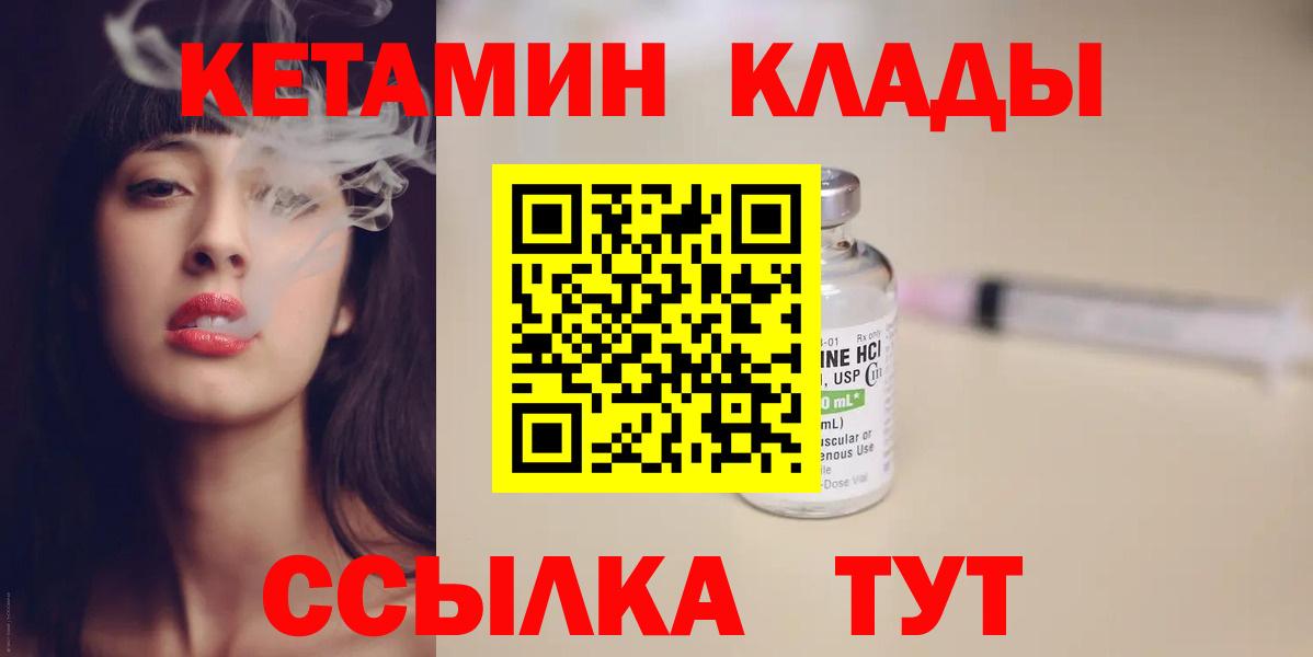 Туапсе  Кетамин ketamine  Кетамин ketamine  Вход с VPN 