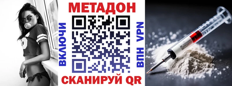 Метадон кристалл  Туапсе 