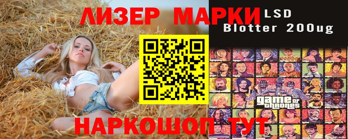 Марки NBOMe 1500мкг Туапсе