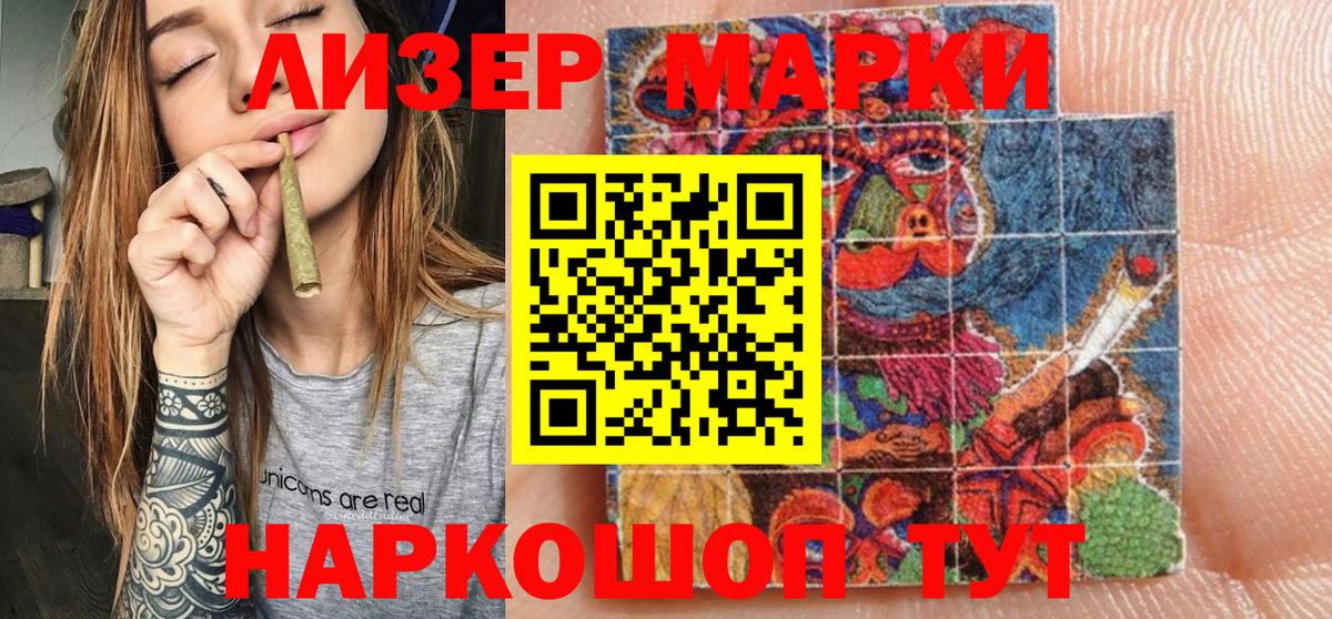 Наркотические марки 1,5мг  Вход с VPN  Марки 25I-NBOMe  Туапсе  где можно купить   Наркотические марки 1,5мг 