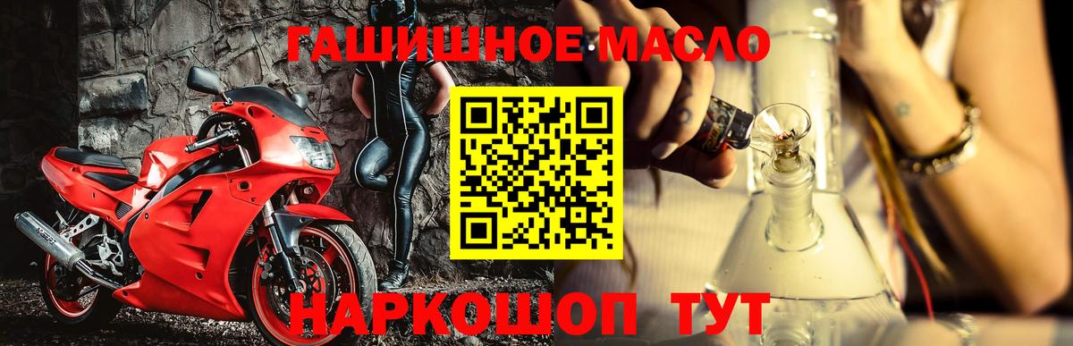 Туапсе  Дистиллят ТГК вейп  Вход с VPN 