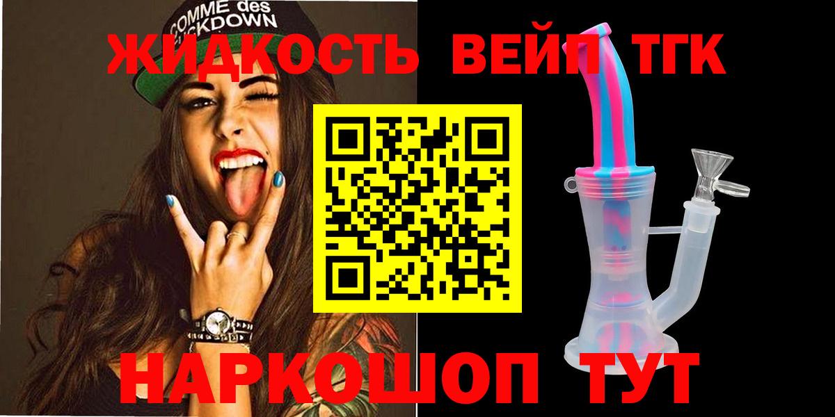 ТГК гашишное масло Туапсе