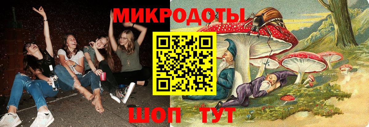 Туапсе  Псилоцибиновые грибы ЛСД  Вход с VPN 